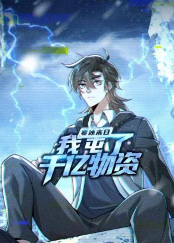 傲娇好色女孩冻结1 - 搖搖樂影片