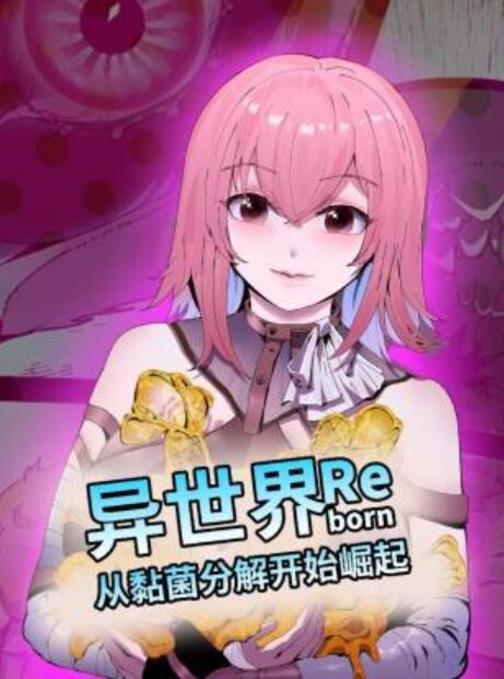 今泉家似乎变成辣妹的聚会所了第2话 - 搖搖樂影片