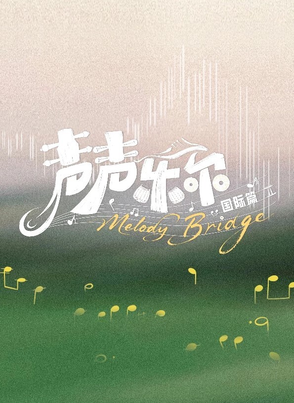 神似蔡文姬3d绿发少女 - 搖搖樂影片