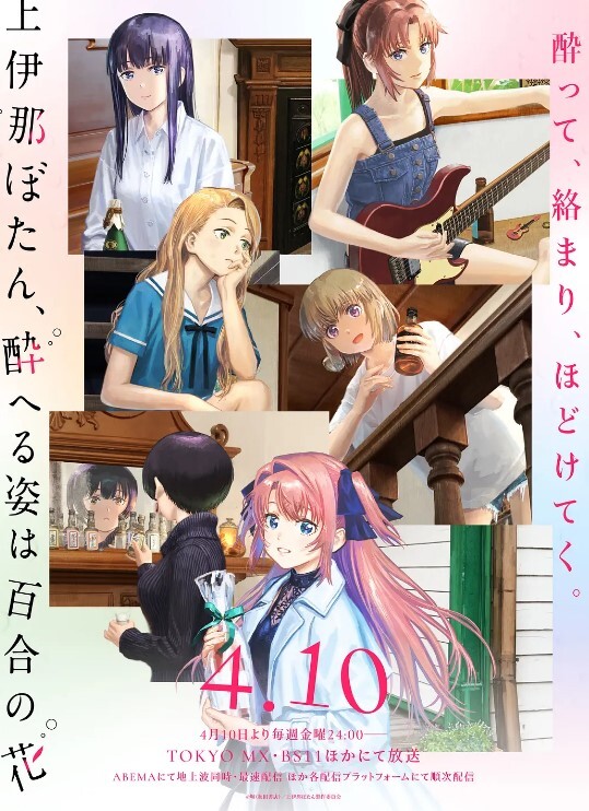 异种族风俗娘评鑑指南第8话 - 搖搖樂影片