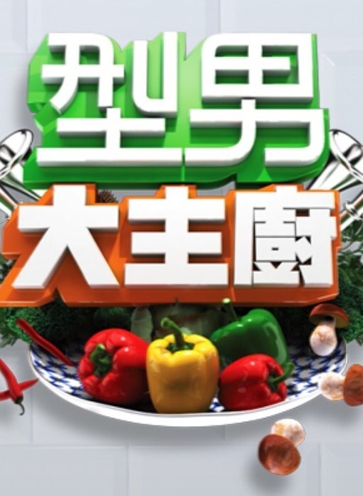 他妈的我最好的朋友BigTit情人节S8E7【NFBusty】 - 搖搖樂影片