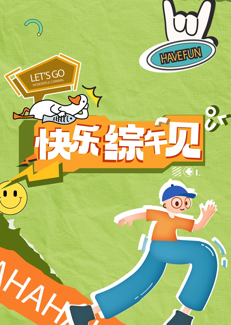 成人影视男人天堂 - 搖搖樂影片