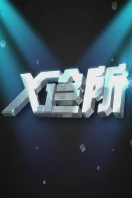 ktv亲热视频 - 搖搖樂影片