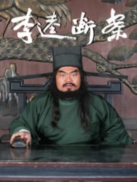 嫖娼翻车凉凉了 - 搖搖樂影片