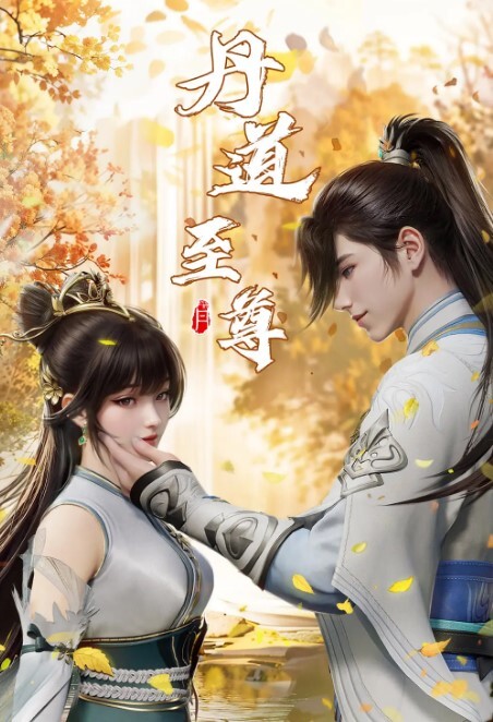 帝祭之芙雨门触手3 - 搖搖樂影片