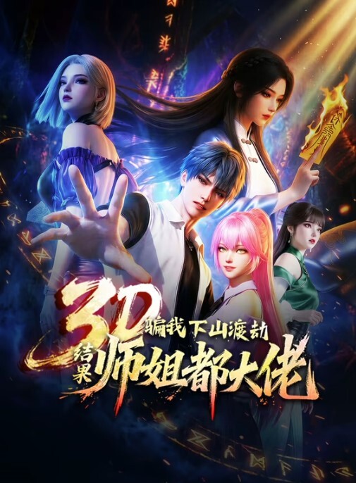 大江户四十八手1 - 搖搖樂影片
