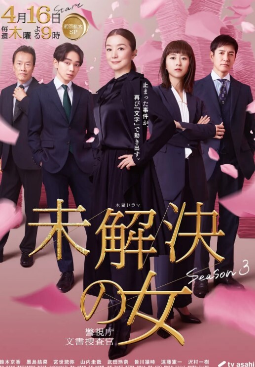 魔法少女爱蕾娜3 - 搖搖樂影片